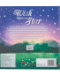 Wish Upon A Star Book